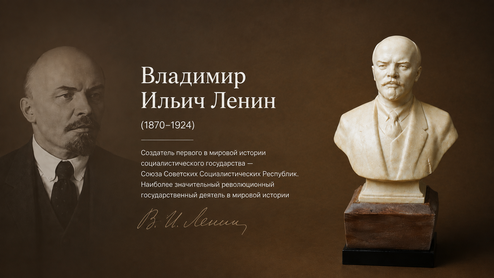 Главная фотография бюста
